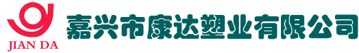 嘉興PVC管件,嘉興市康達(dá)塑業(yè)有限公司【官方網(wǎng)站】-